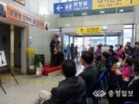 코레일 대전충남본부 추풍령 면민과 함께하는, 열린 음악회