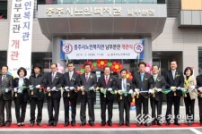 충주노인복지관 남부분관 문 활짝