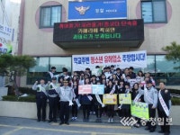 홍성경찰서, 기초질서 캠페인 실시