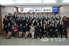 우리아이 안전 엄마가 지킨다
