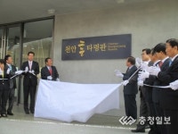 천안삼거리 흥타령관 문 열어