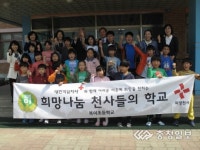 청원 북이초등학교 우리 서로 나누며 살아요