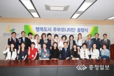 생활 속 불편사항 꼼꼼 점검행복도시 주부모니터단 위촉