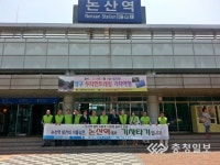 코레일 논산역, 열차 이용객 13만명 늘리기 운동 본격 시동