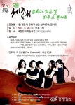 마지막 수요일에  하우스콘서트 즐겨요