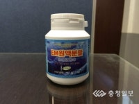 식약처 논산 선옥사 제조 이엠원액분말 등 판매 중단