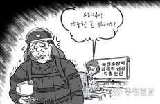 옥천소방서 강제적 금전각출 논란