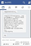 [도토리] SNS 가경동 납치 괴담확산
