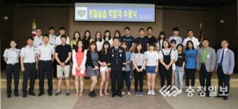 천안동남경찰서 미래 치안을 이끌 예비 경찰 배출
