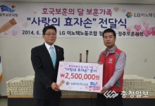 보훈가족에 효자손 증정