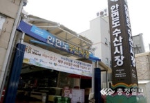 수요일마다 어식백세 선물 팍팍 태안 안면도수산시장 건강 캠페인