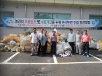 천안 성환읍 농약병 1500㎏ㆍ농약봉지 200㎏ 수거
