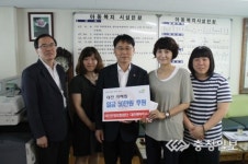 대전자혜원에 후원금 전달