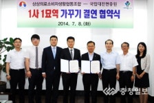 대전현충원, 상상의료소비자생활협동조합과 1사 1묘역 가꾸기 협약 체결