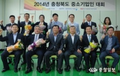 김홍래 ㈜상산쎄라믹 대표 대통령표창 등 충북중소기업인대회
