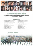 백석대 아시아 국제 피아노 아카데미 페스티발 개최