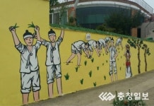 벽화 그리고 산양 키우고…농촌 곳곳 새로운 활력 넘실