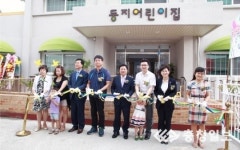 둥지어린이집 문 활짝