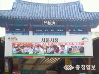 청주 서문시장 삼겹살거리 박근혜 효과 톡톡