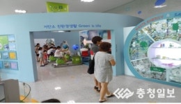 기후변화 체험관 북적북적