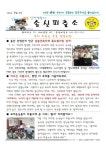 송산파출소의 모든 것 치안소식지 매월 발행