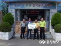 중부환경주식회사, 추석명절 이웃돕기 물품기탁