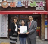 초록우산 어린이재단, 쉐프밥버거와 나눔현판 전달식