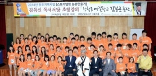 증평군, 김득신 따라 책읽기 열풍