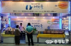 제천 우수한방제품, 명절선물로 인기 짱