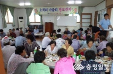 송악읍 오곡리마을  어른 공경하는 전통문화 계승 앞장