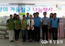 추석 앞둔 소외계층에 침구 150채 전달