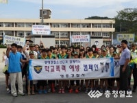 영동署-이수초 학교폭력 멈춰
