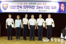 예산署 업무유공자 표창