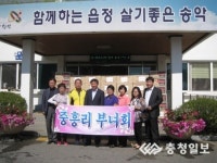 송악읍중흥리부녀회 바자회 수익금 기탁