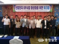 에너지관리공단 대전,충남지역본부 충남 산업단지 에너지효율화 방안 모색