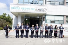 지역사회와 함께한충북대학교 박물관대학 20년을 맞이하다