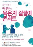 대전시립박물관, 지역주민과 함께 하는 가을 문화예술공연 개최