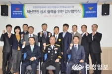 우정공무원교육원·천안동남서·동천안우체국 업무협약 체결