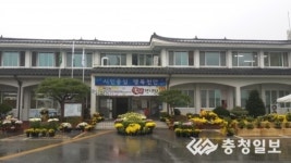 목천읍사무소, 국화전시