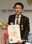 태안 이발사 최창국씨, 저축의 날 국민포장 수상