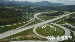 동서고속道 충주~동충주 구간 개통