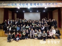 이정록시인과 함께하는 꿈들채의 행복한 시콘서트 성료