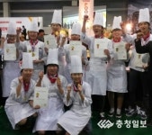 한국호텔관광고등학교 요리경연대회 대상