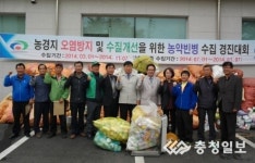 성환읍 3차 농약빈병 수집대회 가져