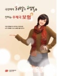 우체국보험, 환급금대출 가산금리 가장 낮아