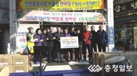 진천 중앙시장 상인회 김장김치 기탁