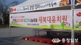 [제2회 한마음 김장김치담그기 나눔축제] 새복대유치원 어린이 김장체험