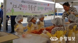 [제2회 한마음 김장김치담그기 나눔축제] 우리아이들어린이집 고사리 손으로