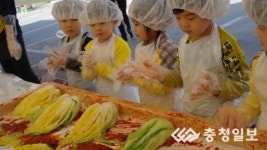 [제2회 한마음 김장김치담그기 나눔축제] 설레는 김장체험