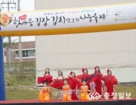 [제2회 한마음 김장김치담그기 나눔축제] 남이초 뮤즈K 미래의 꿈나무